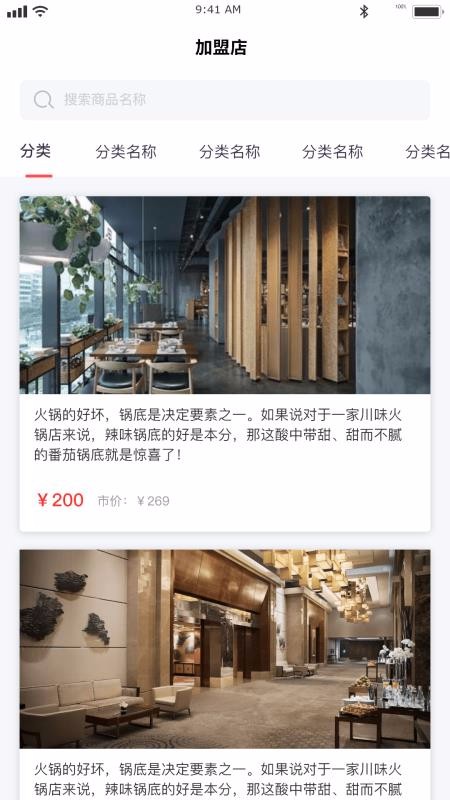 特拼网最新版图2