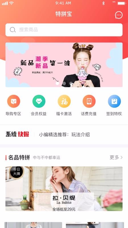 特拼网最新版图3