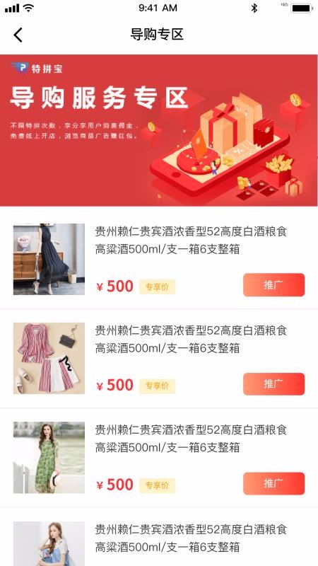 特拼网最新版图4