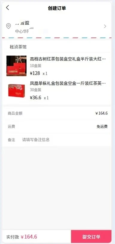 枨浈茶道馆安卓免费版图1