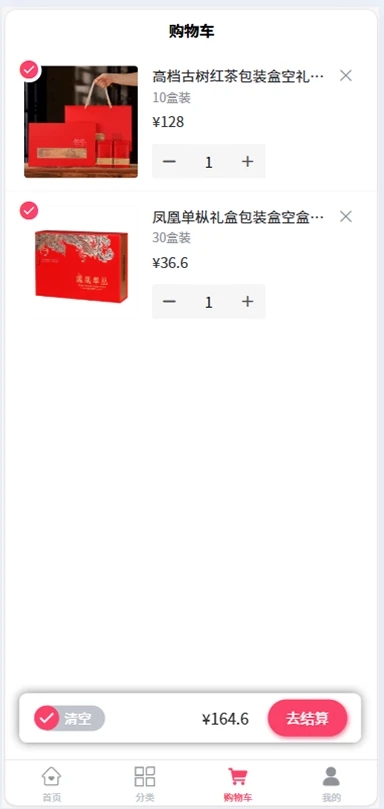 枨浈茶道馆安卓免费版图2