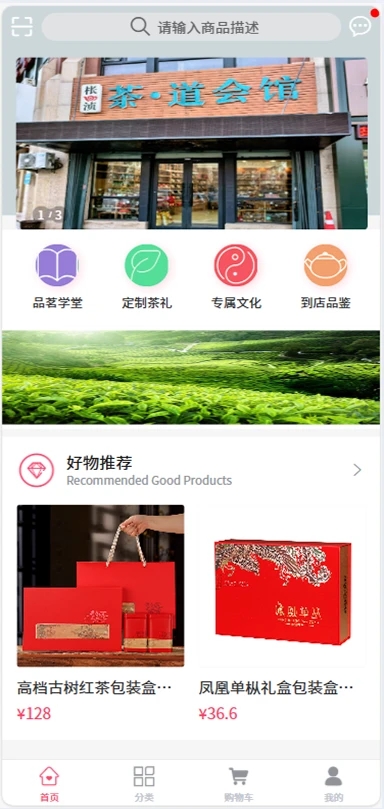 枨浈茶道馆安卓免费版图4