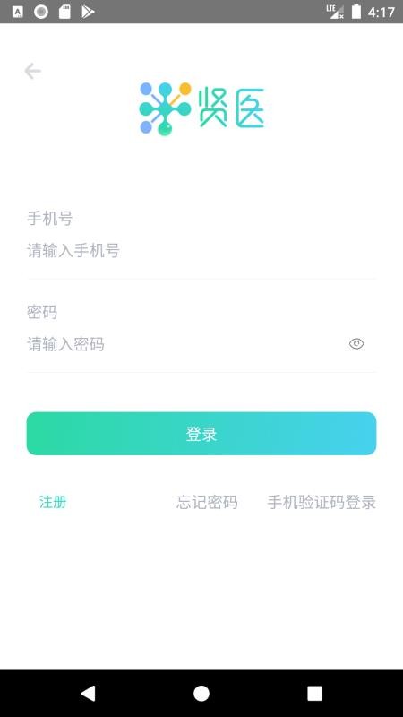 贤医免费版图3