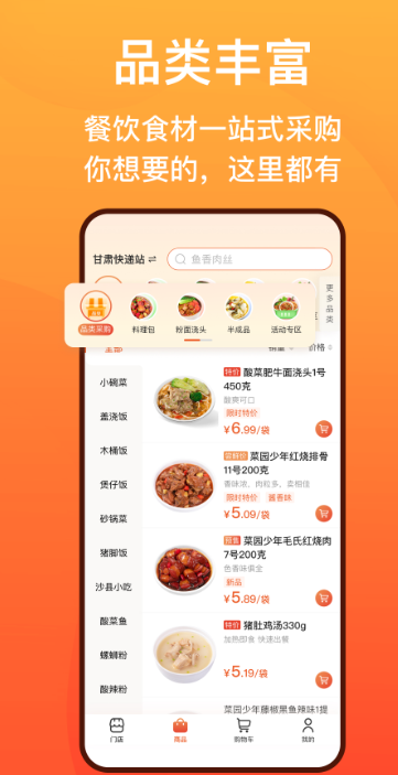 菜洋洋安卓直装版图1