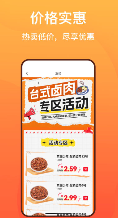 菜洋洋安卓直装版图2