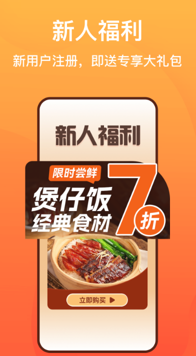 菜洋洋安卓直装版图3