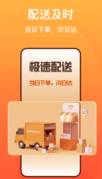 菜洋洋安卓直装版图4