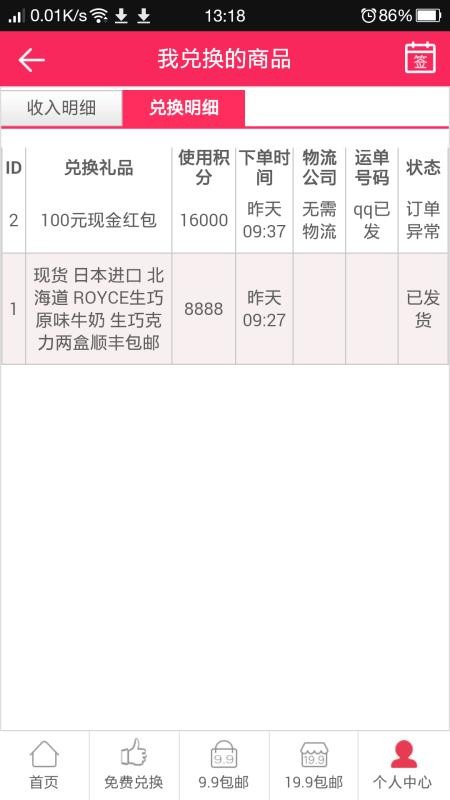 爱淘官方正版图3
