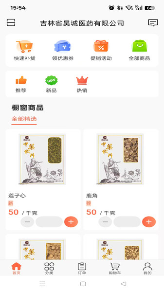 昊城药业图3