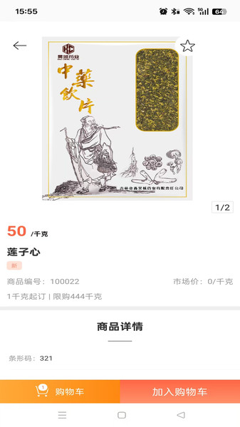 昊城药业图4