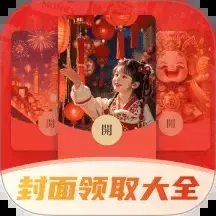 五福红包最新免费版