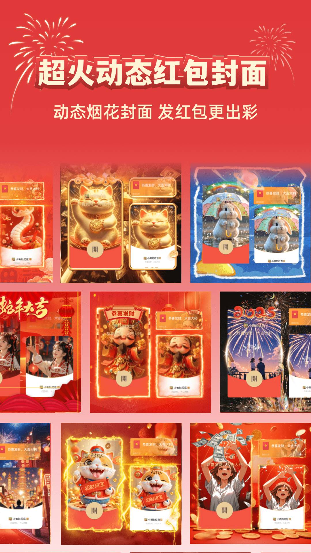 五福红包最新免费版图1