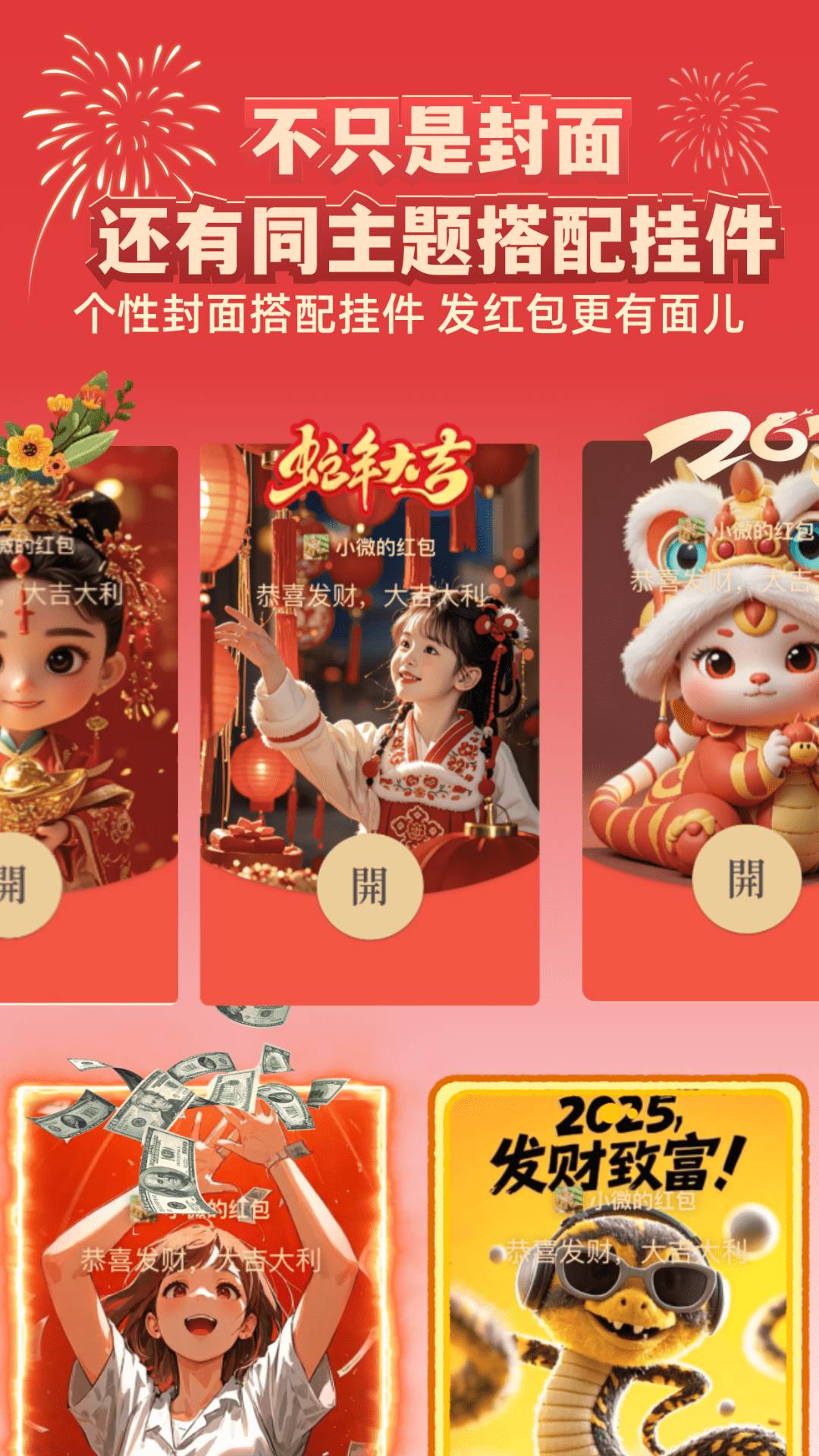五福红包最新免费版图2