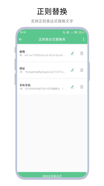 文本工具箱无广告版图2