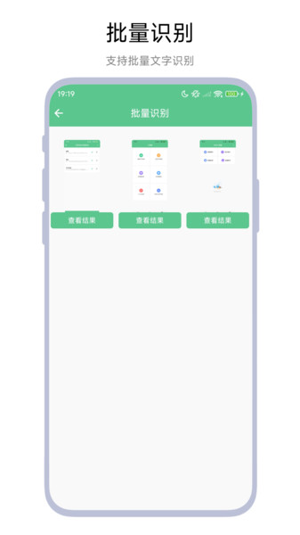 文本工具箱无广告版图4