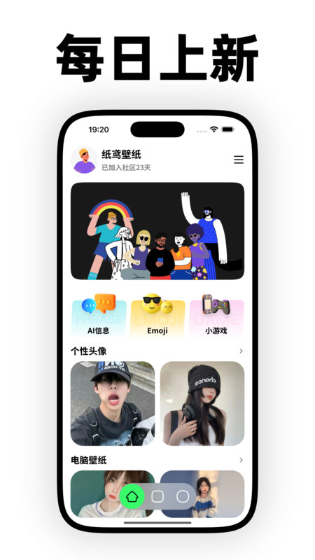 纸鸢壁纸免费原版图1