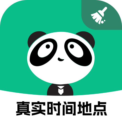 熊猫清洁云无广告版