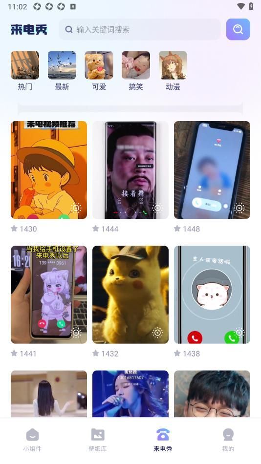 iscren免费小组件(4)