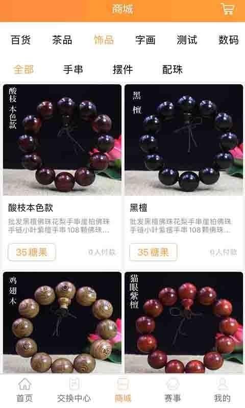 快步免费原版图1