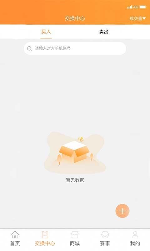 快步免费原版图2