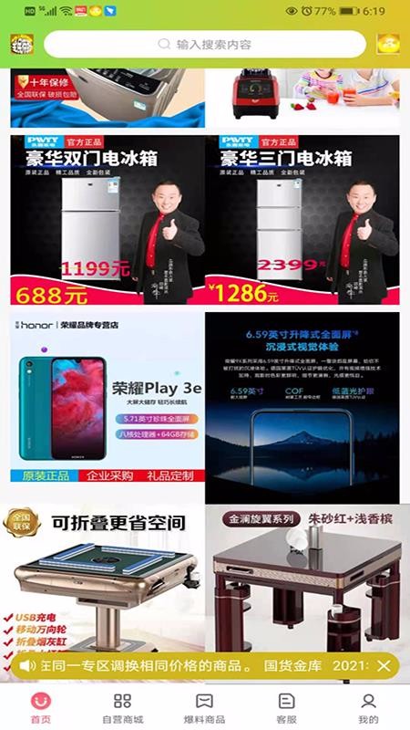 国货金库安卓版图1