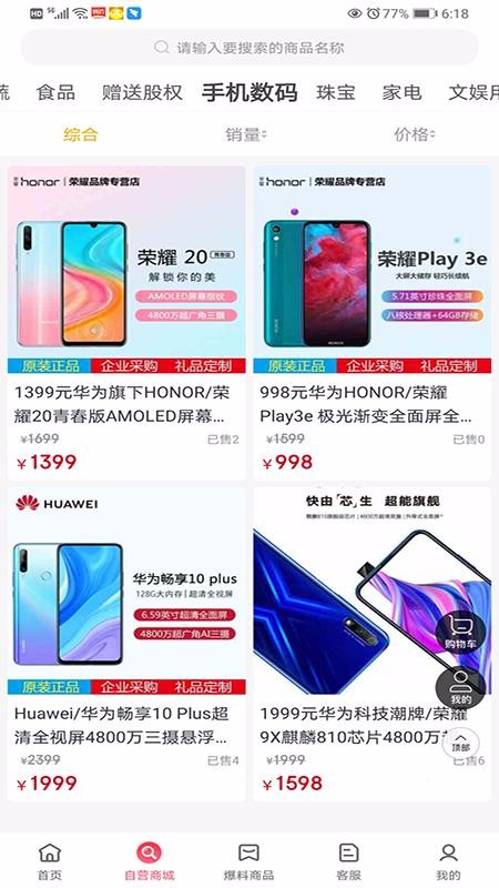国货金库安卓版图2