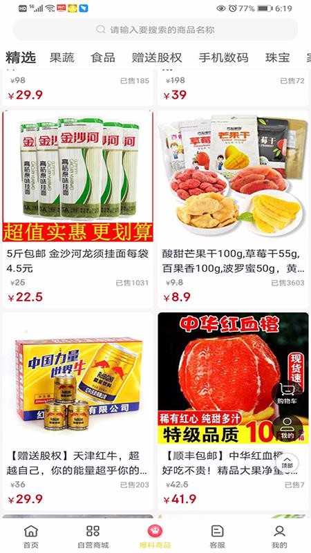 国货金库安卓版图3