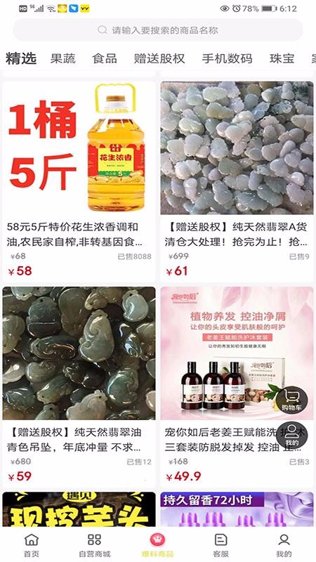 国货金库安卓版图4