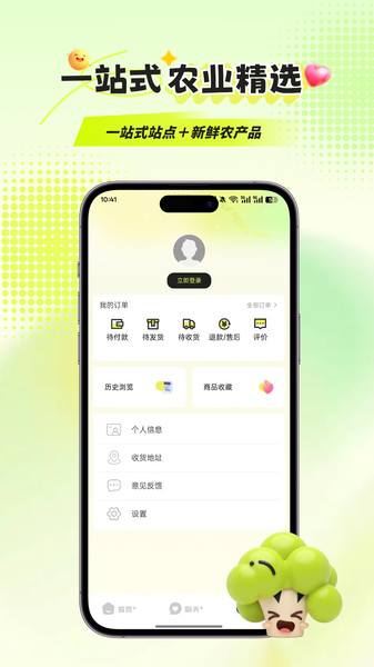 优农宝无广告版图3