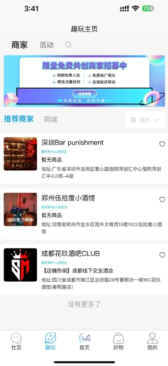 缚秘湾正版图1