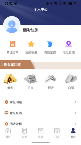 珀梵黄金珠宝安卓版图1