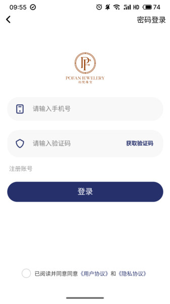 珀梵黄金珠宝安卓版图2