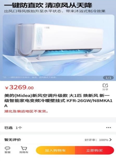 快品小哥正版图1