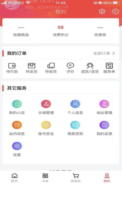 快品小哥正版图2