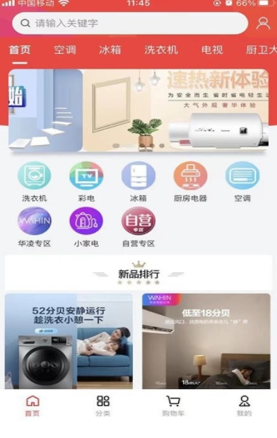 快品小哥正版图3