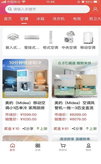 快品小哥正版图4