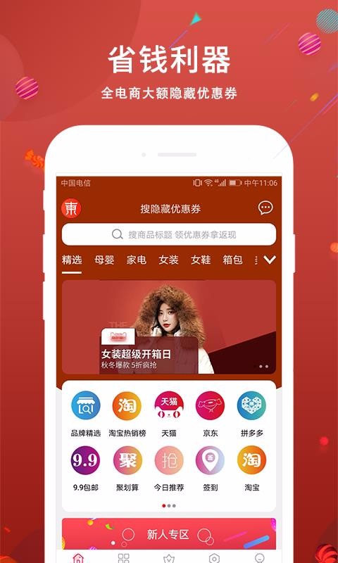 东小店免费原版图3