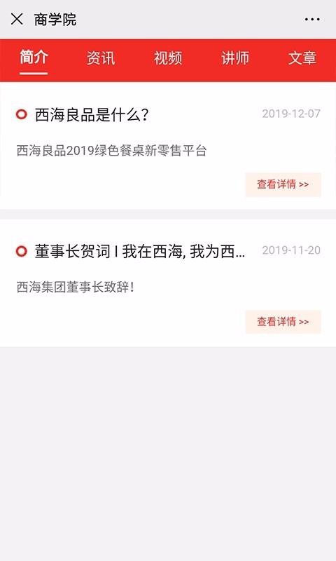 西海良品无广告版图4