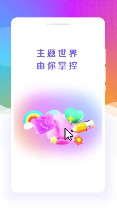 元气口袋壁纸无广告版图2
