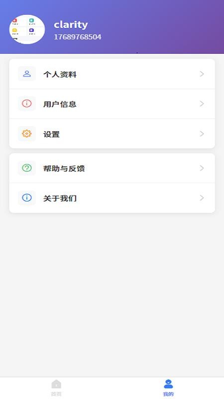 养老机构等级评定系统最新免费版图1
