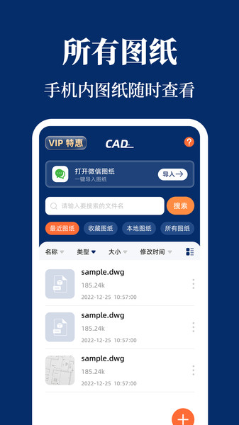 CAD看图Engineer手机版(3)