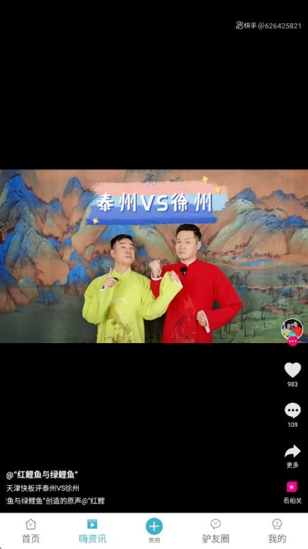 去嗨皮官方正版图4