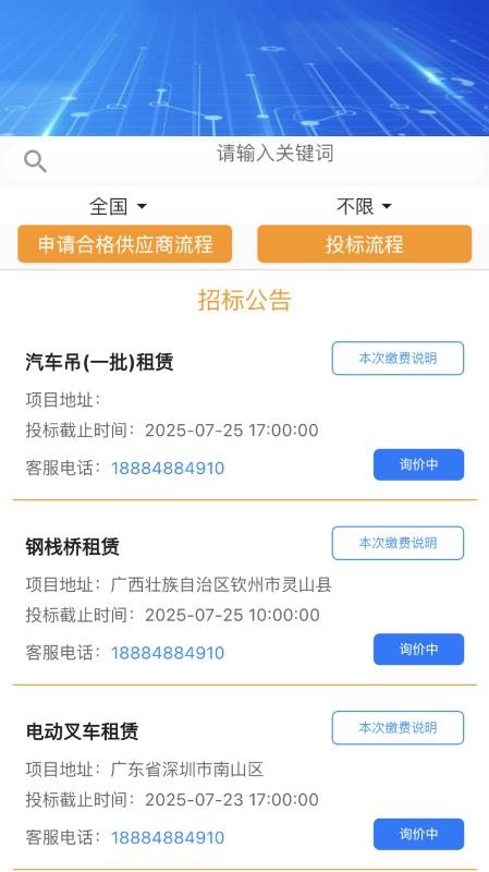 机万家安卓直装版图1
