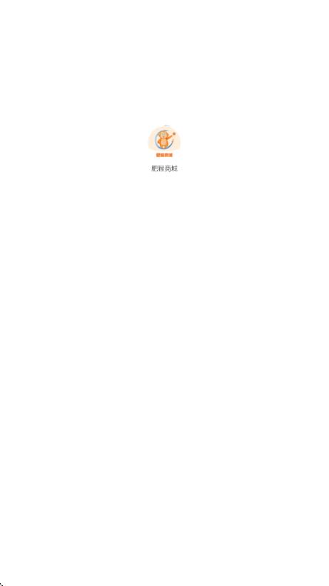 肥猴商城图1
