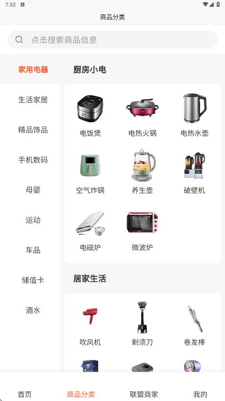 肥猴商城图2