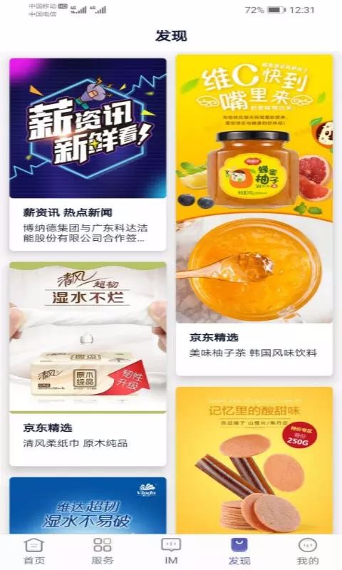 薪孵化免费版图1