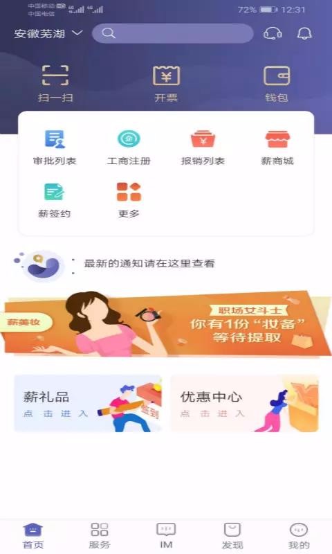 薪孵化免费版图2