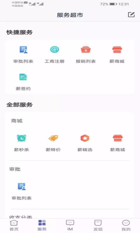 薪孵化免费版图3