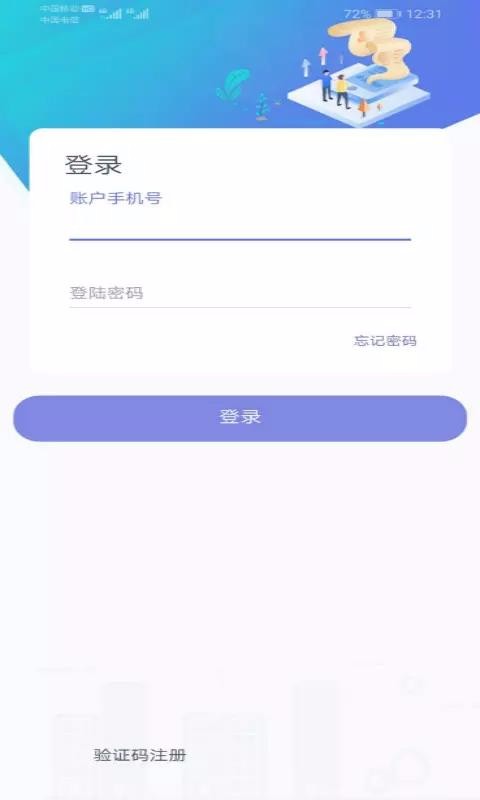 薪孵化免费版图4