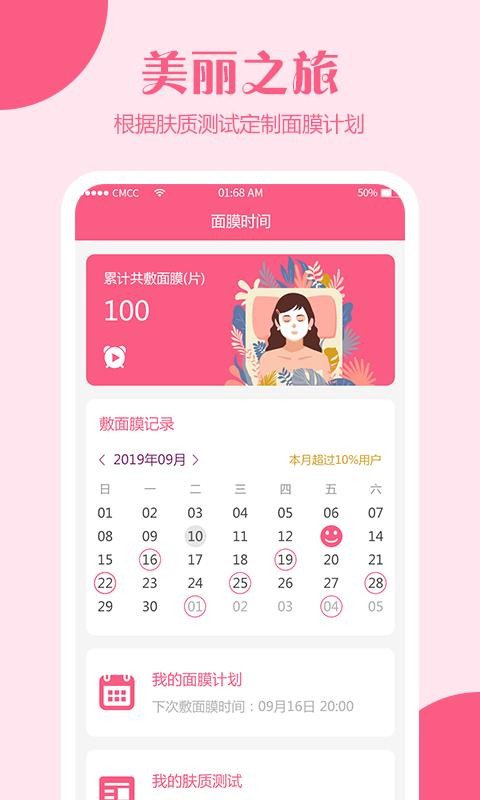 悦己正版图1
